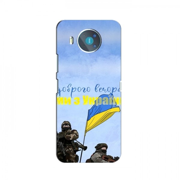 Чехлы Доброго вечора, ми за України для Nokia 8.3 (AlphaPrint)