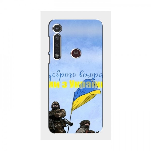 Чехлы Доброго вечора, ми за України для Motorola MOTO G8 Plus (AlphaPrint)