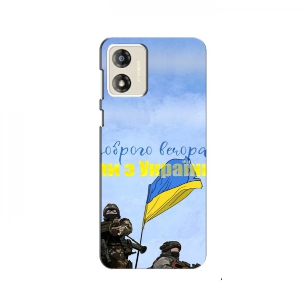 Чехлы Доброго вечора, ми за України для Motorola MOTO E13 (AlphaPrint)