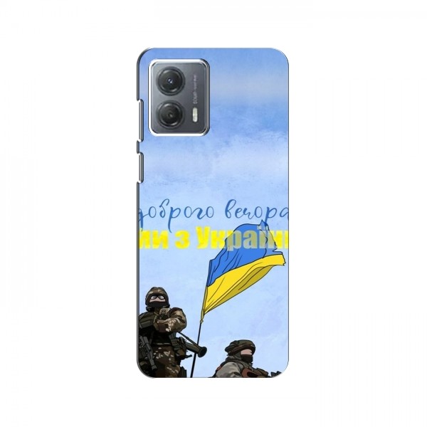 Чехлы Доброго вечора, ми за України для Motorola MOTO G73 (AlphaPrint)