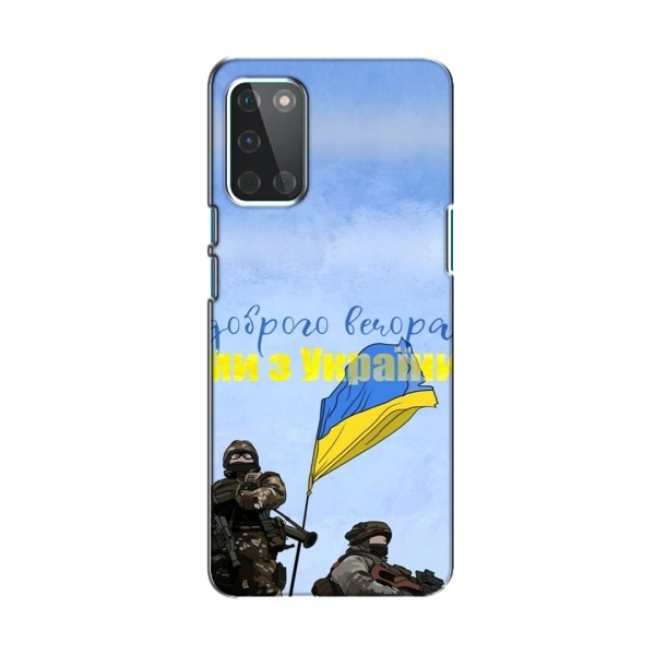 Чехлы Доброго вечора, ми за України для OnePlus 8T (AlphaPrint)