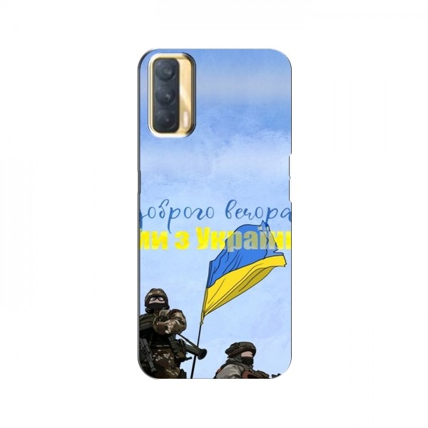 Чехлы Доброго вечора, ми за України для OPPO A33 (AlphaPrint)