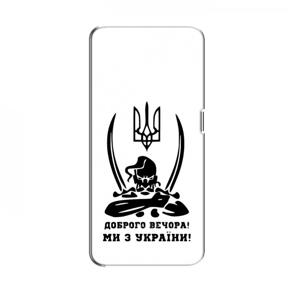 Чехлы Доброго вечора, ми за України для OPPO Find X (AlphaPrint)