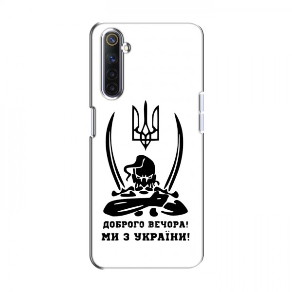 Чехлы Доброго вечора, ми за України для RealMe 6 (AlphaPrint)