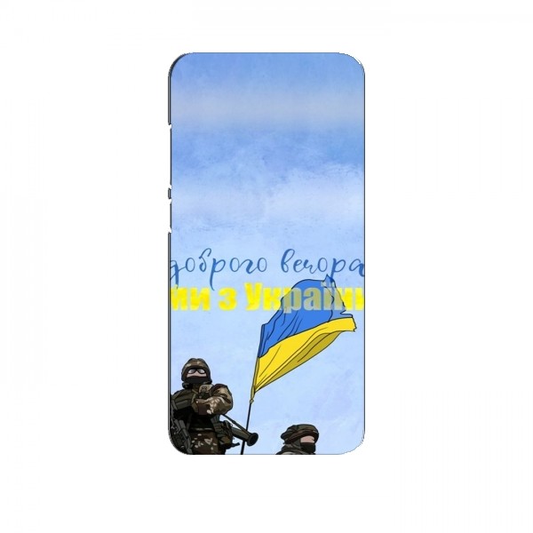 Чехлы Доброго вечора, ми за України для RealMe C65 (AlphaPrint)