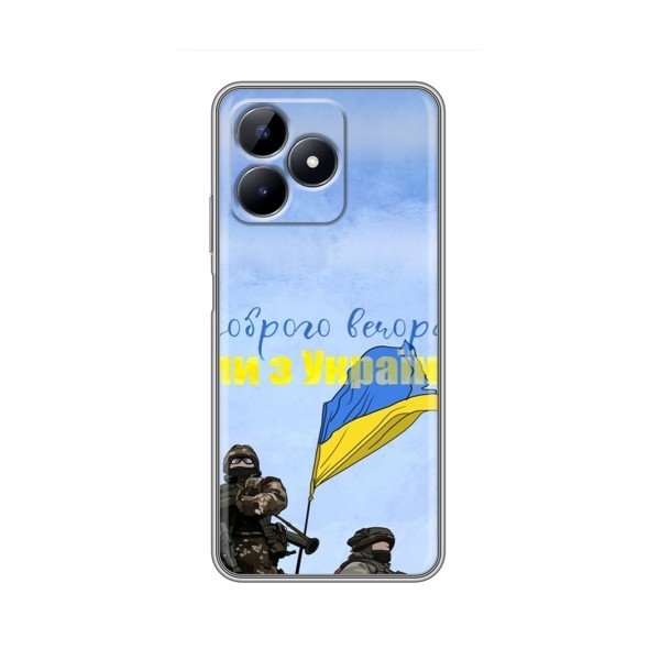 Чехлы Доброго вечора, ми за України для RealMe Note 50 (AlphaPrint)
