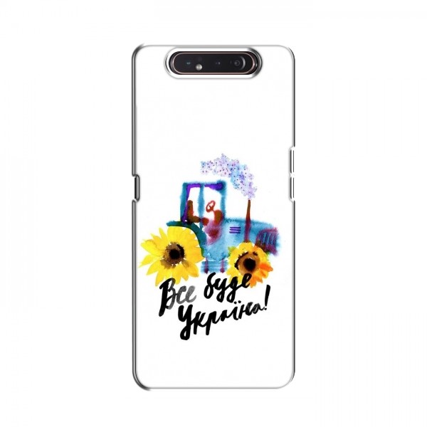 Чехлы Доброго вечора, ми за України для Samsung Galaxy A80 2019 ( A805F ) (AlphaPrint)