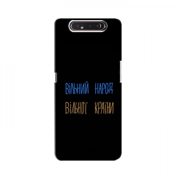Чехлы Доброго вечора, ми за України для Samsung Galaxy A80 2019 ( A805F ) (AlphaPrint)