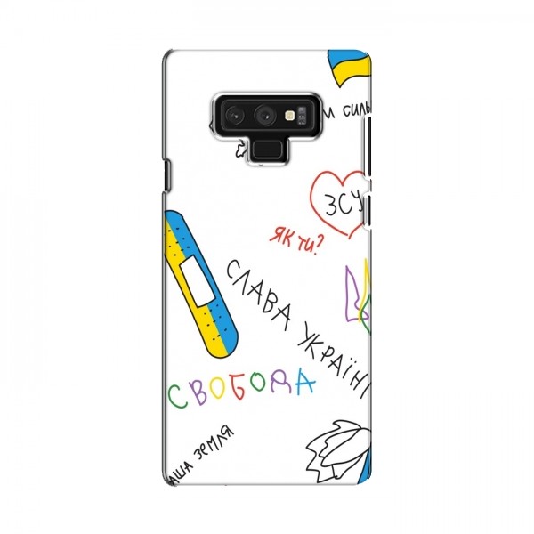 Чехлы Доброго вечора, ми за України для Samsung Note 9 (AlphaPrint)