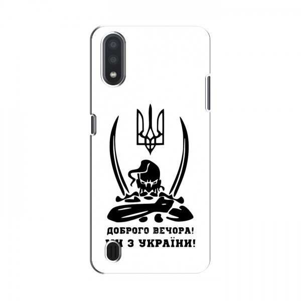 Чехлы Доброго вечора, ми за України для Samsung Galaxy A01 (A015) (AlphaPrint)