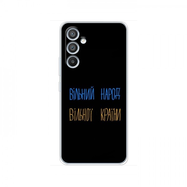 Чехлы Доброго вечора, ми за України для Samsung Galaxy A05s (A-057F) (AlphaPrint)