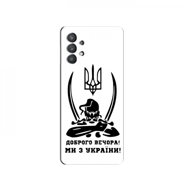 Чехлы Доброго вечора, ми за України для Samsung Galaxy A32 (5G) (AlphaPrint)