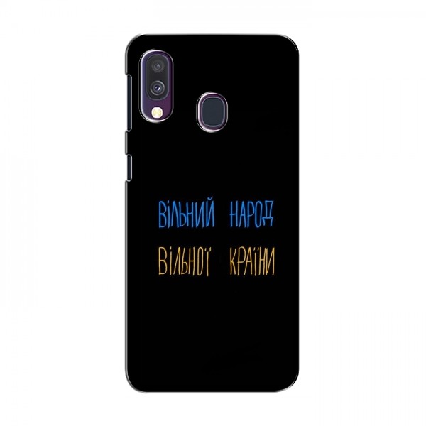 Чехлы Доброго вечора, ми за України для Samsung Galaxy A40 2019 (A405F) (AlphaPrint)