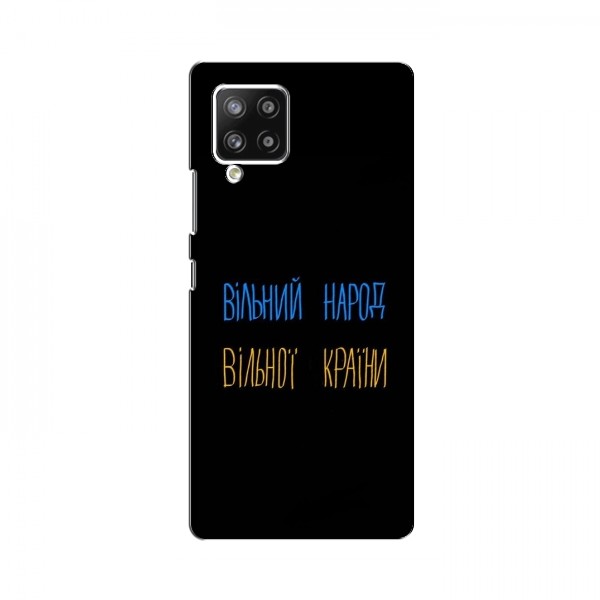 Чехлы Доброго вечора, ми за України для Samsung Galaxy A42 (5G) (AlphaPrint)