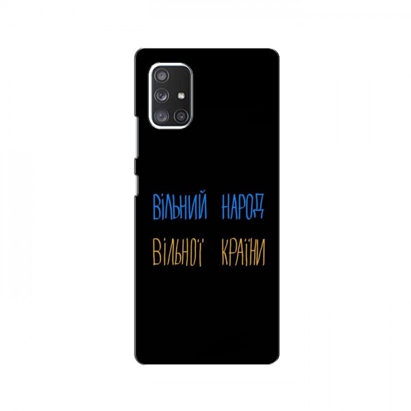 Чехлы Доброго вечора, ми за України для Samsung Galaxy A52 (AlphaPrint)