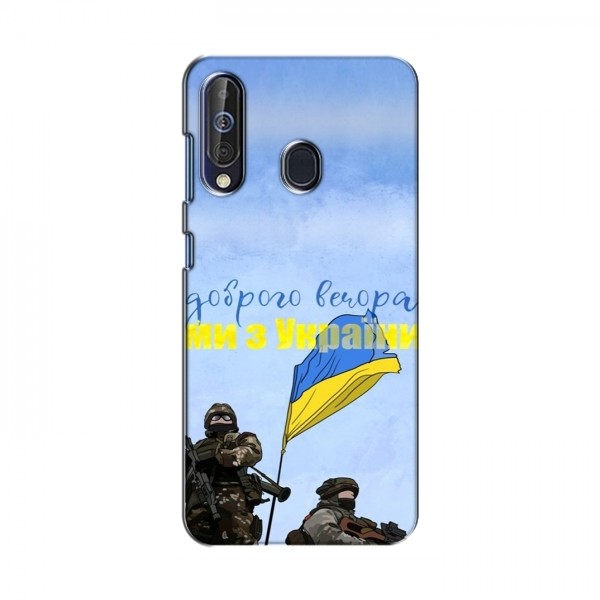 Чехлы Доброго вечора, ми за України для Samsung Galaxy A60 2019 (A605F) (AlphaPrint)