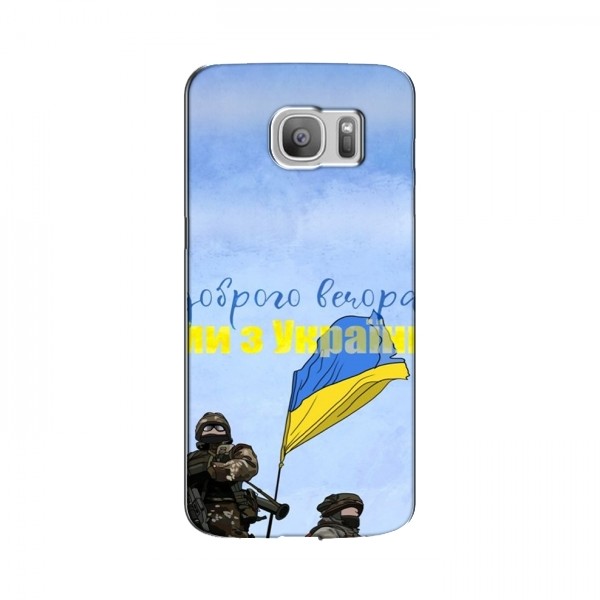 Чехлы Доброго вечора, ми за України для Samsung S7 Еdge, G935 (AlphaPrint)