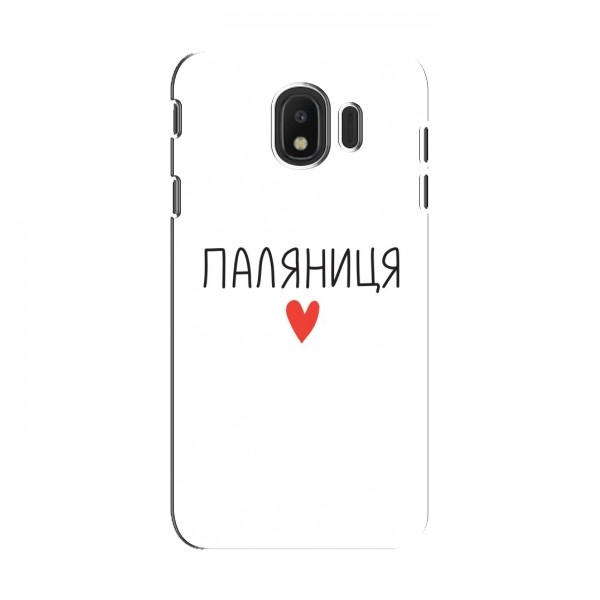 Чехлы Доброго вечора, ми за України для Samsung J4 2018 (AlphaPrint)