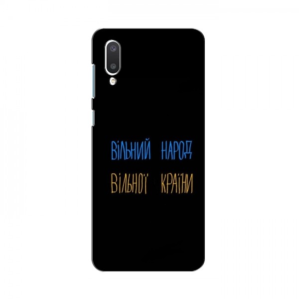 Чехлы Доброго вечора, ми за України для Samsung Galaxy M02 (M022) (AlphaPrint)