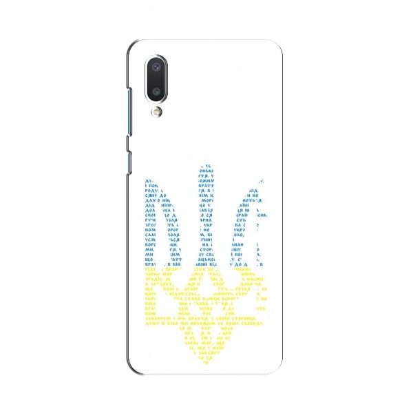 Чехлы Доброго вечора, ми за України для Samsung Galaxy M02 (M022) (AlphaPrint)