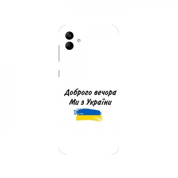 Чехлы Доброго вечора, ми за України для Samsung Galaxy M04 (AlphaPrint)