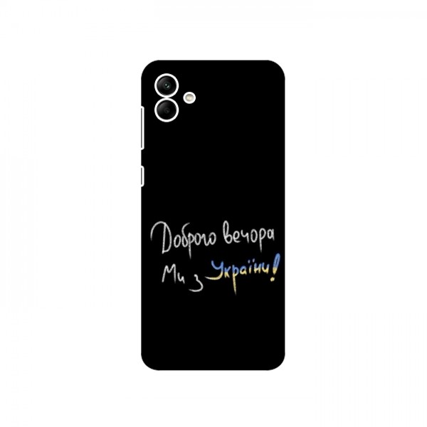 Чехлы Доброго вечора, ми за України для Samsung Galaxy M04 (AlphaPrint)