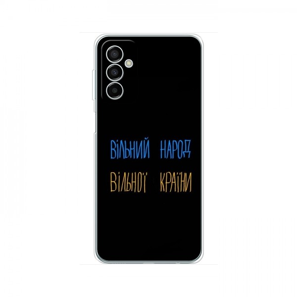 Чехлы Доброго вечора, ми за України для Samsung Galaxy M13 (AlphaPrint)