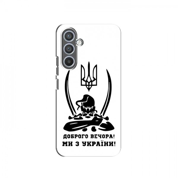 Чехлы Доброго вечора, ми за України для Samsung Galaxy M14 (M146) (AlphaPrint)