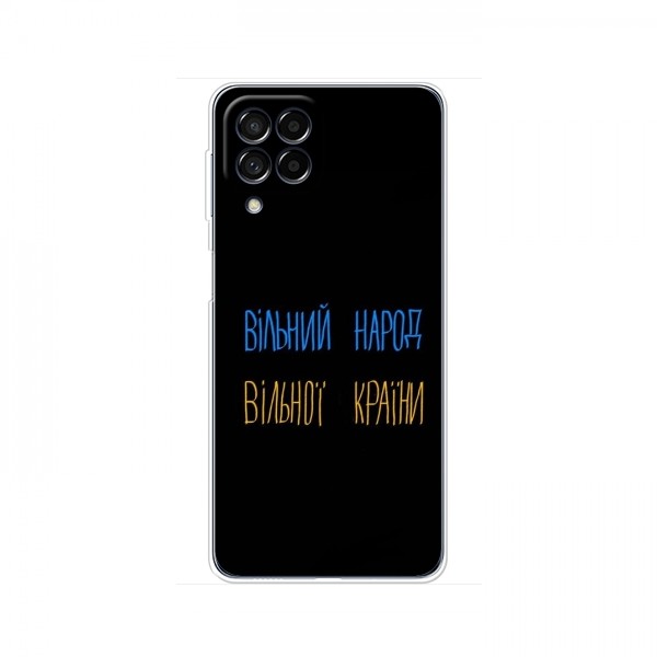 Чехлы Доброго вечора, ми за України для Samsung Galaxy M53 (5G) (M536B) (AlphaPrint)