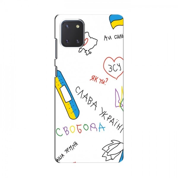Чехлы Доброго вечора, ми за України для Samsung Galaxy Note 10 Lite (AlphaPrint)