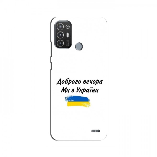 Чехлы Доброго вечора, ми за України для TECNO Pop 6 Pro (BE8) (AlphaPrint)