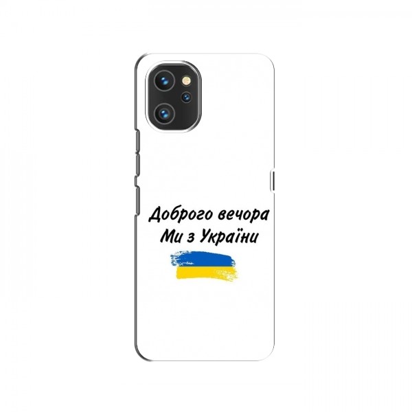 Чехлы Доброго вечора, ми за України для UMiDiGi A13 (AlphaPrint)