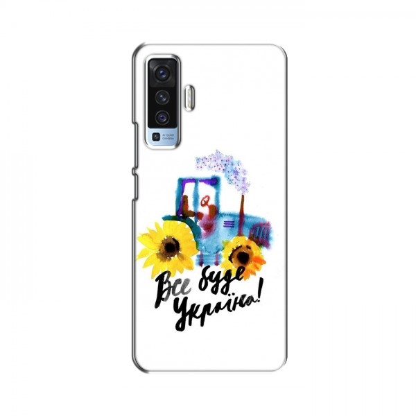 Чехлы Доброго вечора, ми за України для ViVO X50 (AlphaPrint)