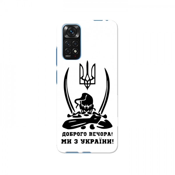 Чехлы Доброго вечора, ми за України для Xiaomi 12T (AlphaPrint)
