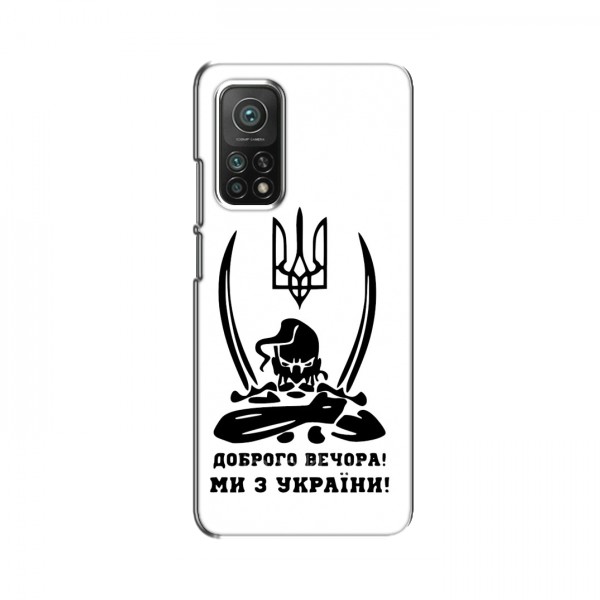 Чехлы Доброго вечора, ми за України для Xiaomi Mi 10T (AlphaPrint)