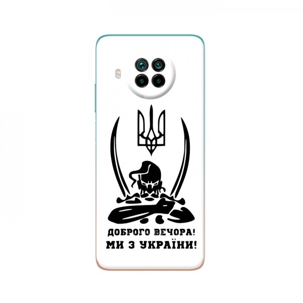 Чехлы Доброго вечора, ми за України для Xiaomi Mi 10T Lite (AlphaPrint)