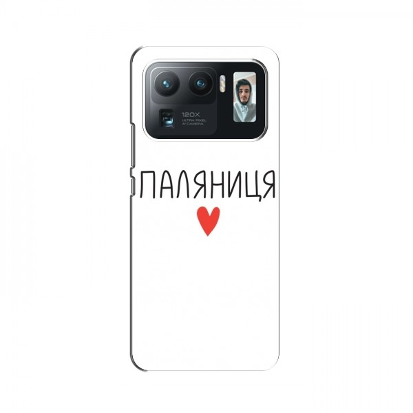 Чехлы Доброго вечора, ми за України для Xiaomi Mi 11 Ultra (AlphaPrint)