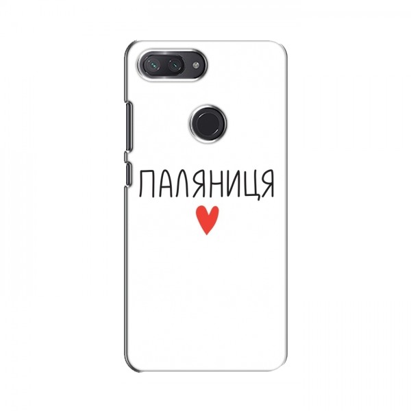 Чехлы Доброго вечора, ми за України для Xiaomi Mi8 Lite (AlphaPrint)