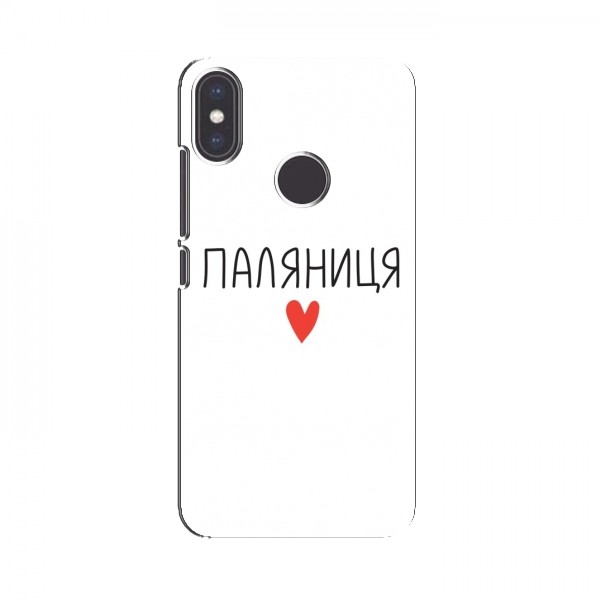 Чехлы Доброго вечора, ми за України для Xiaomi Mi A2 (AlphaPrint)