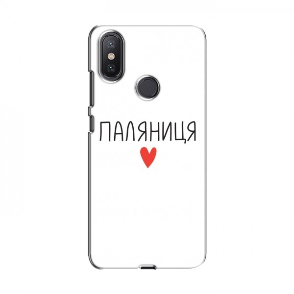 Чехлы Доброго вечора, ми за України для Xiaomi Mi A2 Lite (AlphaPrint)