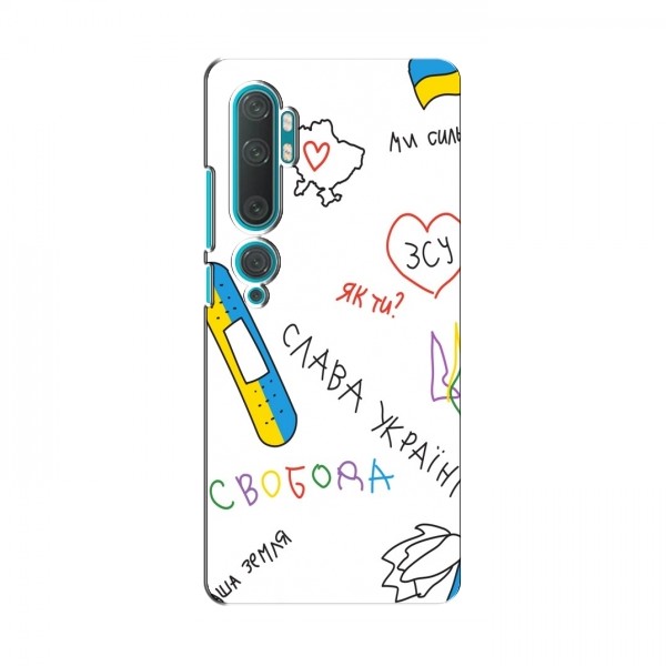 Чехлы Доброго вечора, ми за України для Xiaomi Mi Note 10 (AlphaPrint)