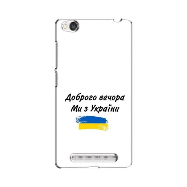 Чехлы Доброго вечора, ми за України для Xiaomi Redmi 4A (AlphaPrint)