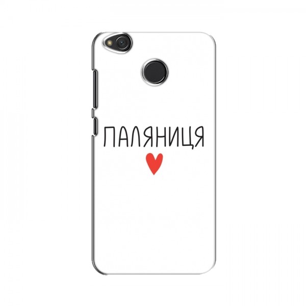 Чехлы Доброго вечора, ми за України для Xiaomi Redmi 4X (AlphaPrint)