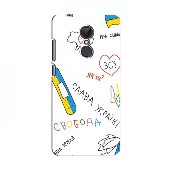 Чехлы Доброго вечора, ми за України для Xiaomi Redmi 5 Plus (AlphaPrint)