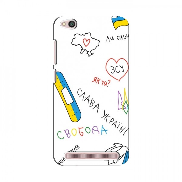 Чехлы Доброго вечора, ми за України для Xiaomi Redmi 5A (AlphaPrint)