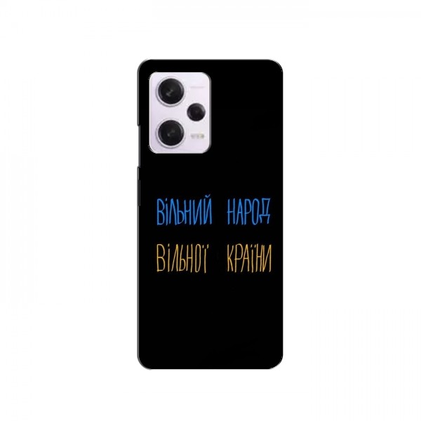 Чехлы Доброго вечора, ми за України для Xiaomi Redmi Note 12 Pro (5G) (AlphaPrint)