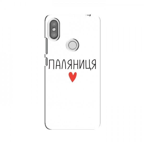 Чехлы Доброго вечора, ми за України для Xiaomi Redmi S2 (AlphaPrint)