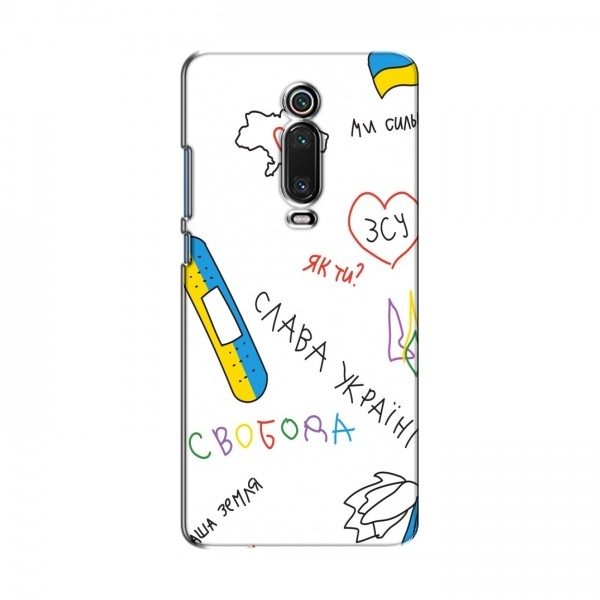 Чехлы Доброго вечора, ми за України для Xiaomi Mi 9T (AlphaPrint)