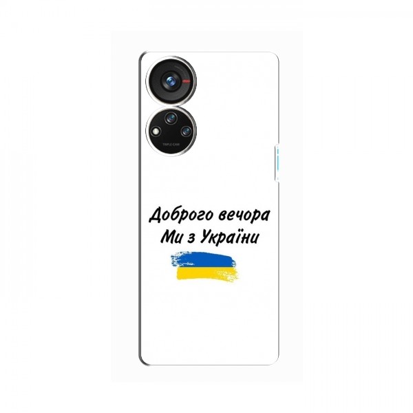 Чехлы Доброго вечора, ми за України для ZTE Blade V40s (AlphaPrint)