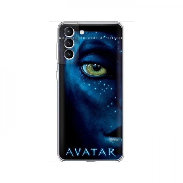 Чехлы с фильма АВАТАР для Samsung Galaxy S22 (AlphaPrint)